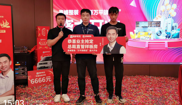 麦峰整装口碑见证